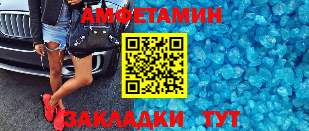АМФ 97% Вичуга