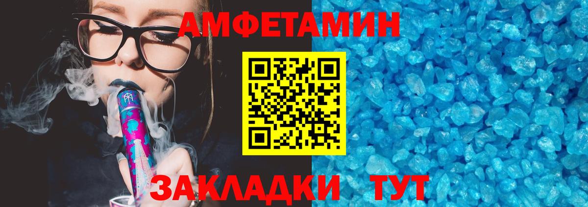 Вичуга  АМФЕТАМИН  Амфетамин  Амфетамин 97%  Вход с VPN 