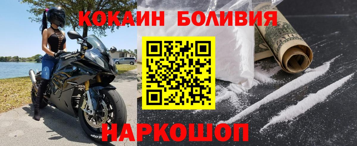 Cocaine FishScale  КОКАИН Эквадор  Вход с VPN  Вичуга 