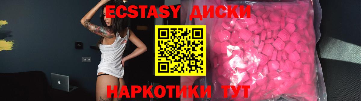 Экстази VHQ  omg зеркало  Вход с VPN  Вичуга  Экстази MDMA  Ecstasy 
