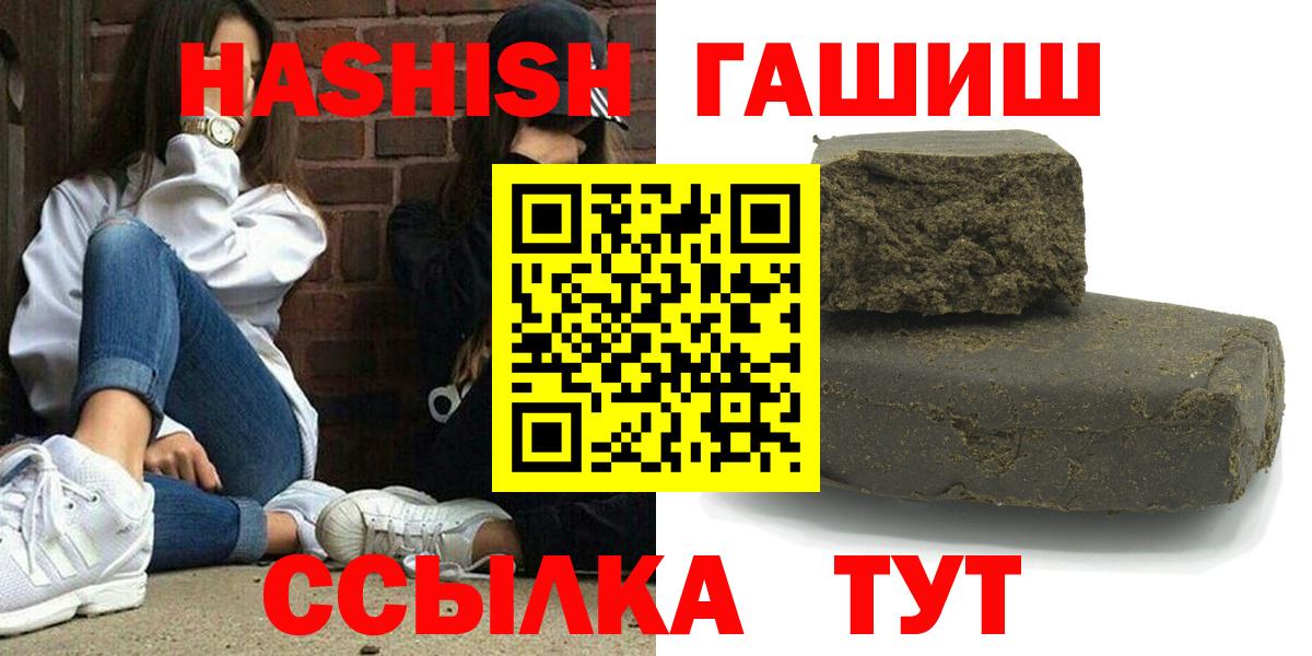 ГАШИШ ice o lator  Вход с VPN  ГАШ hashish  ГАШ  Вичуга 