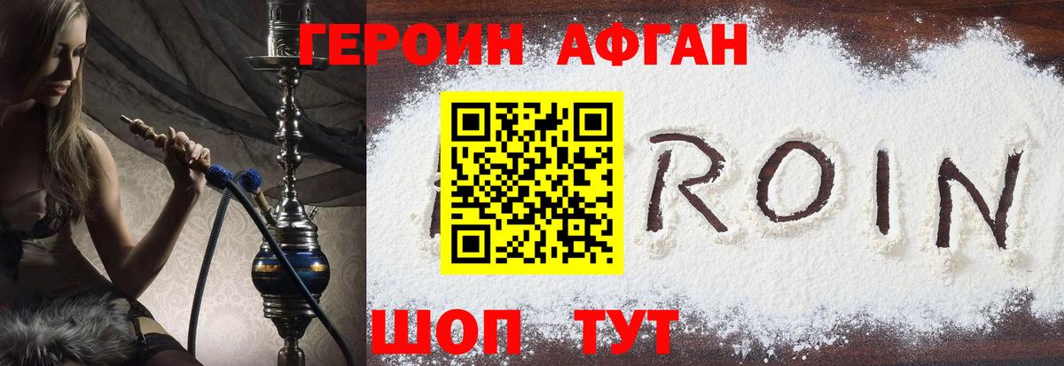 Вичуга  Героин VHQ  Вход с VPN 