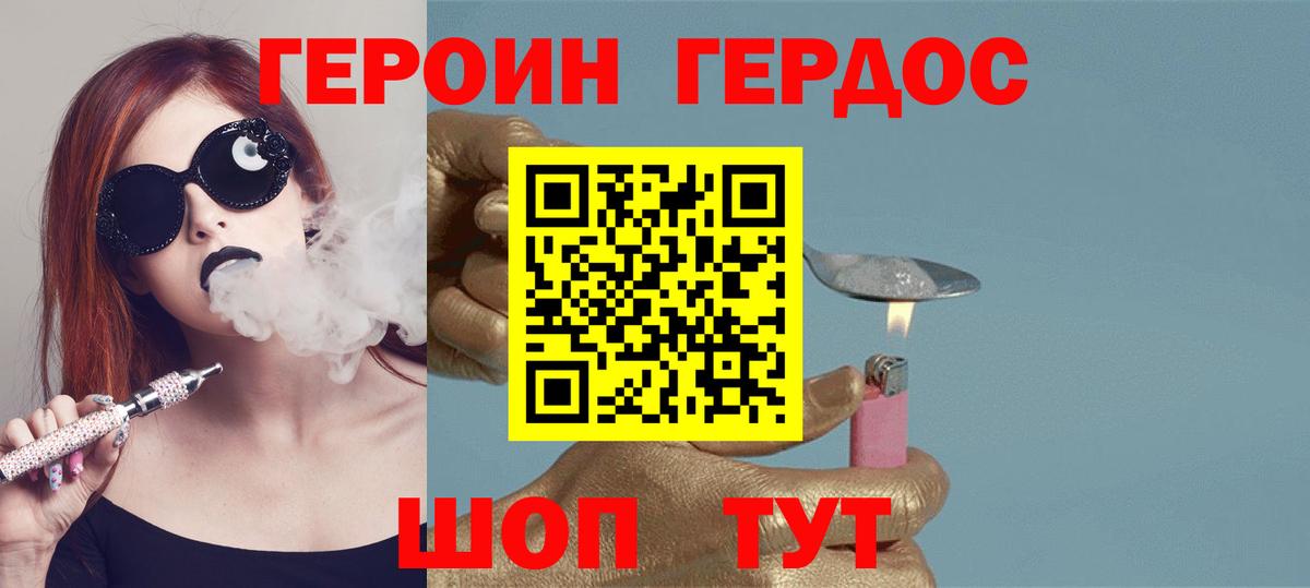 Героин Афган Вичуга