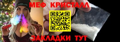 меф Ливны