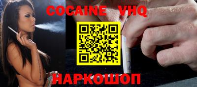кокаин Лесосибирск
