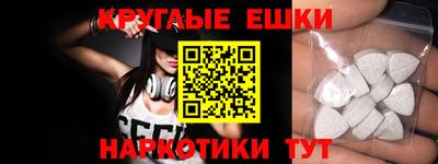 меф Ливны