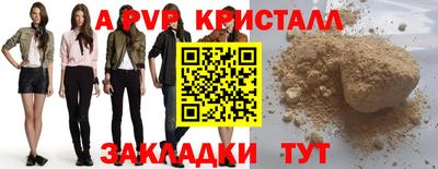 меф Ливны