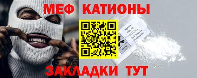 меф Ливны