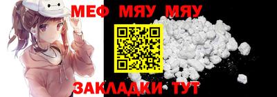 меф Ливны