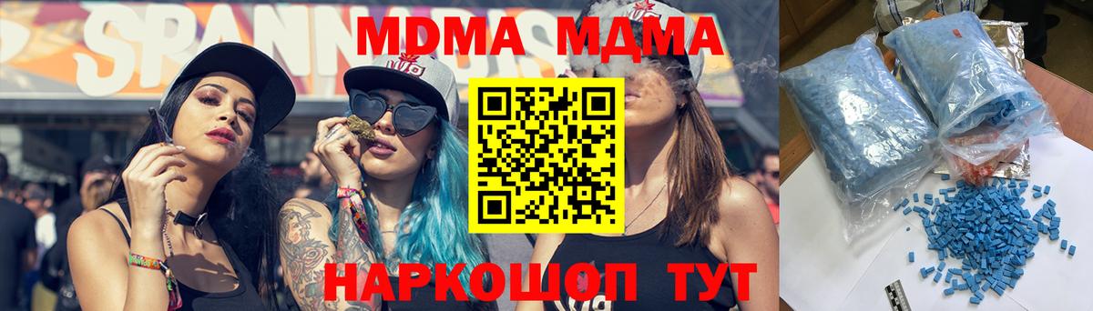 МДМА кристаллы Вичуга