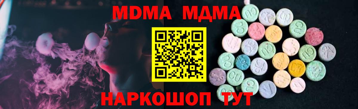 MDMA VHQ  МДМА VHQ  Вход с VPN  Вичуга 