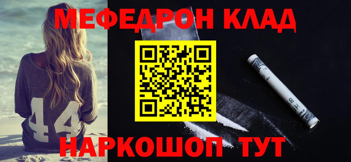 Меф Вичуга