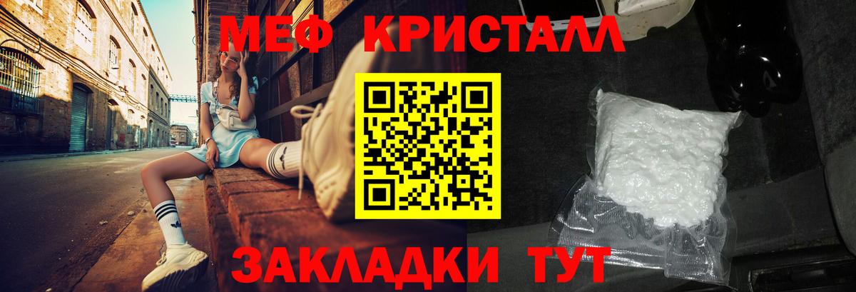 Меф кристаллы  Вход с VPN  Вичуга  МЯУ-МЯУ  Мефедрон VHQ 
