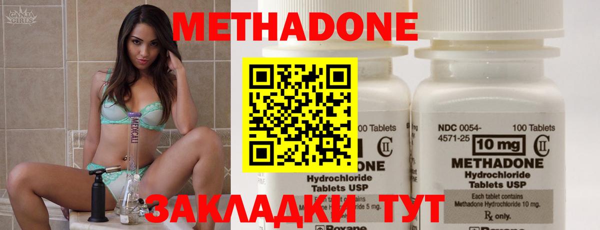 МЕТАДОН белоснежный  Вход с VPN  Вичуга 