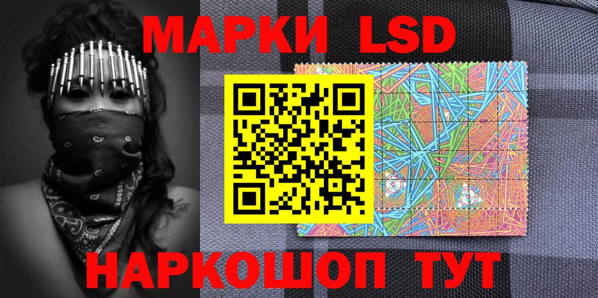 Марки NBOMe 1,5мг Вичуга