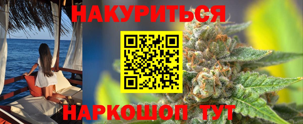 МАРИХУАНА OG Kush  Вход с VPN  Вичуга  Каннабис конопля 
